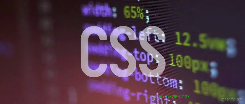 前端常用的CSS代码块（二）