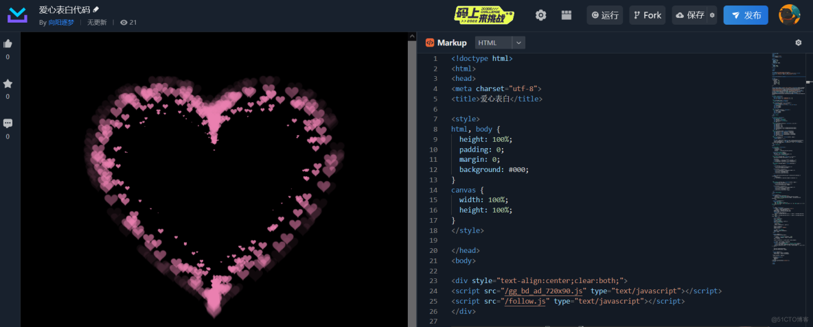 基于HTML5的爱心表白动画特效_html_02